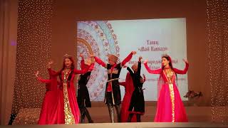 Кавказский Танец. Оренбург