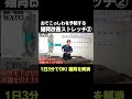 【1日3分でOK】猫背を解消するストレッチ②「おでこのシワ、腰痛、肩こり予防」【二子玉川　鍼灸整体院WATO】＃猫背改善　＃おでこのしわ #整体師が教えるストレッチ