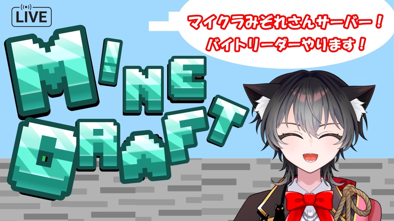 【#マイクラ・みぞれさん鯖】鍾乳洞を探す旅に出ます!