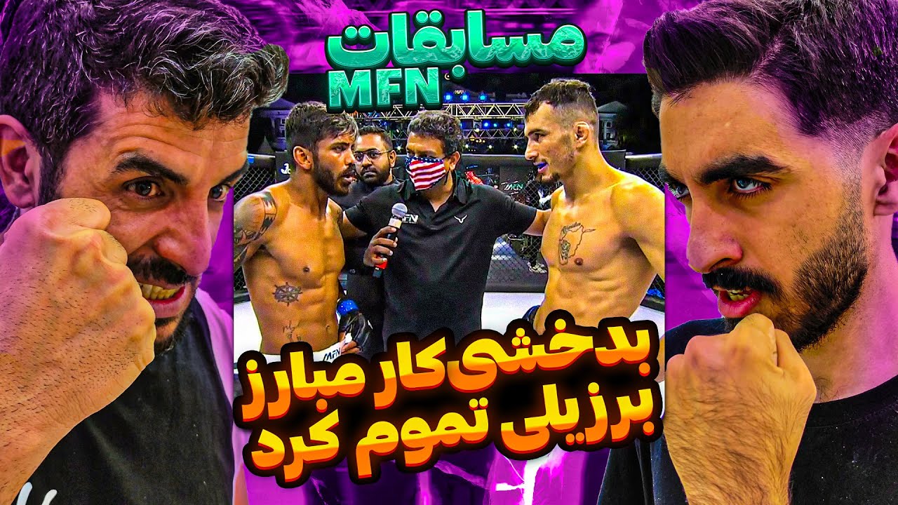 ری اکشن ایرانی ها به بوکس افغانستان | عبدالعظیم بدخشی مقابل مارسلو گواریلا❌Abdul Azim Badakhshi