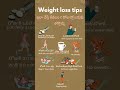 🤩🤩Weight lose tips, weight lose within 7 days, exercise for weight loss, health tips@Subscribe,share
