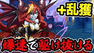 【高速周回】高速で+回収！久しぶりのヘラ(+297)降臨！【パズドラ】