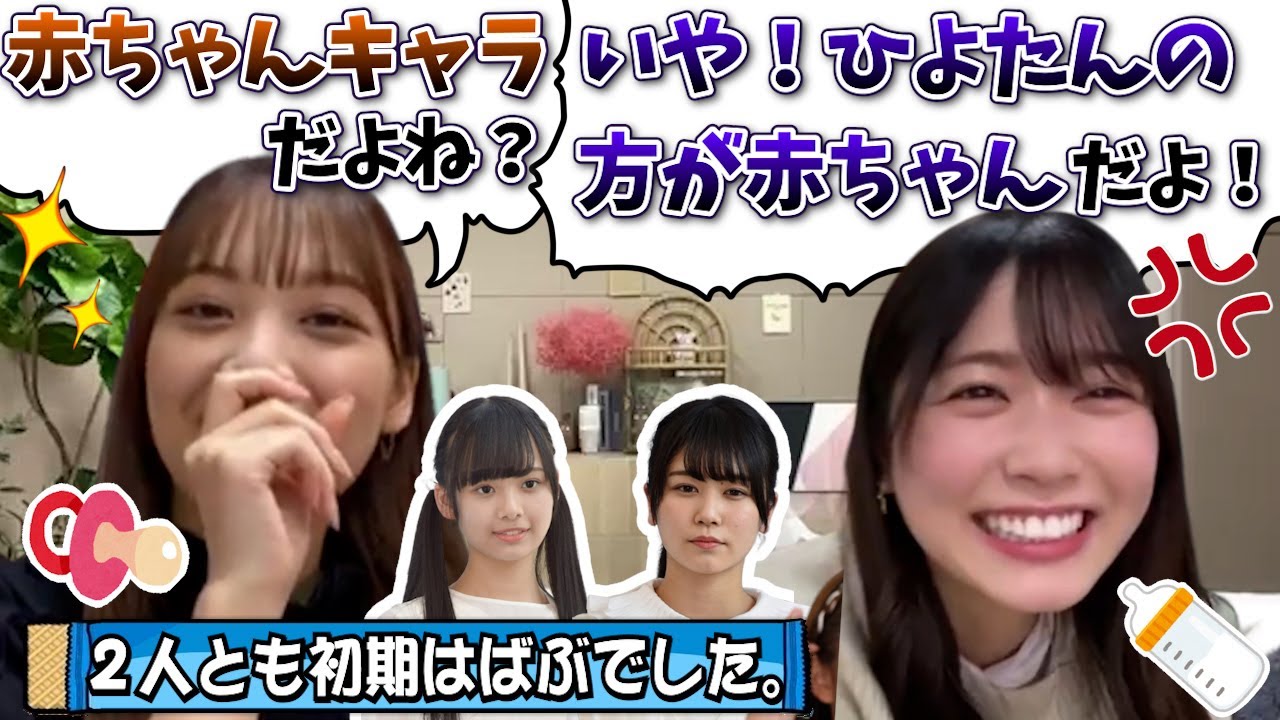 【バチバチ】お互いにｴｹﾁｪﾝを押し付け合うふたり【丹生明里・濱岸ひより・日向坂46】