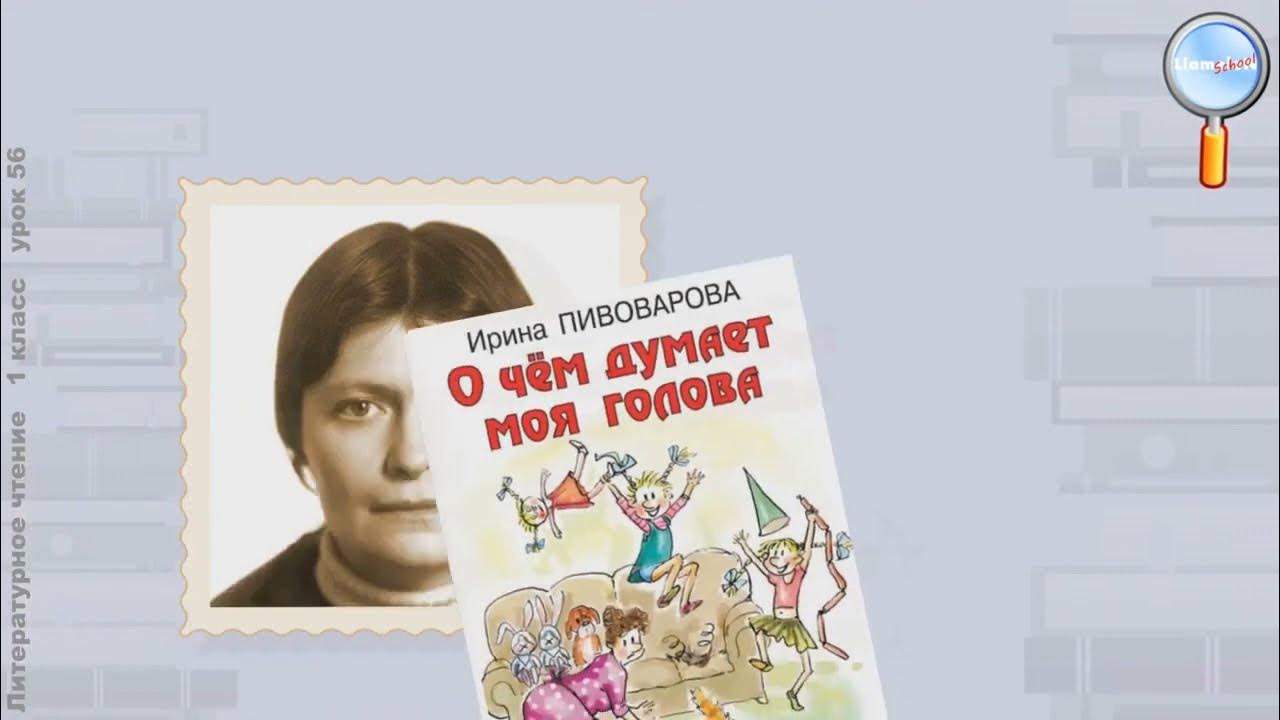 Кулинаки пулинаки стихотворение ответы на вопросы. Пивоварова. Кулинаки пулинаки раскраска. Пивоварова письмо. Кулинаки-пулинаки презентация 1 класс школа России.