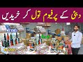 Dubai Perfume Per Kg | Chor Bazar Lahore | Container Market Lahore | Kilo Wala Maal | Hamid Ch Vlogs