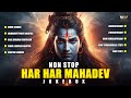Non Stop Har Har Mahadev Jukebox | Nonstop Shiv Bhajan | Top Shiva Songs | शिव भजन | Bhakti Songs