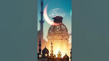 رمضان رمضان يا حبيب رمضان كريم 