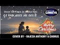 दूर एक तारा जा रहा है | Dur ek tara ja raha hai | Hindi Christmas Song #merrychristmas