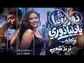 دوري بيا يادنيا دوري ـ من مسلسل علي كلاي ـ رحمه محسن ـ كوكتيل روقان لعشاق الحظ والطرب mp3