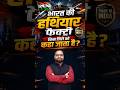 यहाँ घरों में नहीं… हथियारों की फैक्ट्री चलती है! #Bihar #Munger #GunCity #IndiaFacts