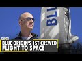 World's richest man flies to edge of space | Jeff Bezos | Blue Origin | Space travel | English News