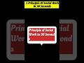 Principle of Social Work #ugcnetexam #ugcnet #jrf#upsc #shorts