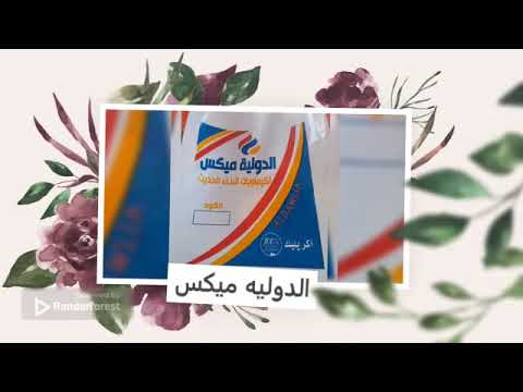 جرافياتو اكريليك الدوليه ميكس للدهانات وكيماويات البناء الحديث