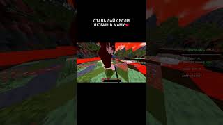 Майнкрафт пвп! 😌 #shorts #minecraft #mobile #360 #hitsync #minecraftpe #pvp #minecraftpvp