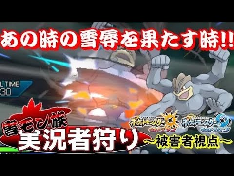 Tシャツさん企画 害モン族実況者狩りvsかぼちゃ編 被害者視点 ポケモンusum Youtube