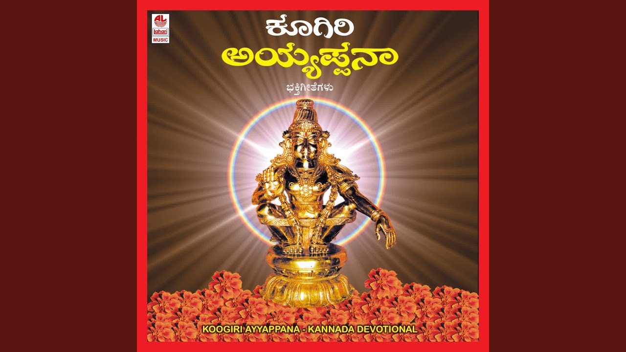 Ver Kaggathala Kaadinalli en YouTube