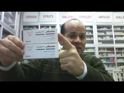 علاج الغدة الدرقية