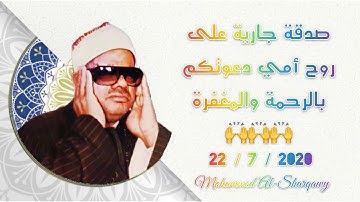 الشيخ عنتر مسلم رحمه الله سورة الحديد والمجادلة والمزمل والتكوير ( 2 ) بجودة عالية ✨