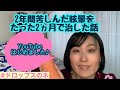 冷えは万病の元！2年間苦しんだ眩暈をたった２ヶ月で治した話【温めメッセンジャーまなか】
