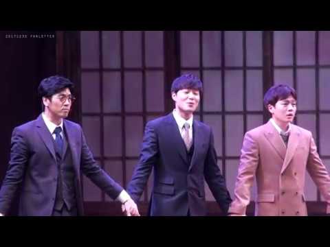 171230 팬레터 밤공 커튼콜 (김종구 focus)