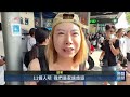 20260925 公視晚間新聞 完整版（無網路版權內容除外）｜中秋連假首日東琉線湧人潮 國1、國3多路段壅塞