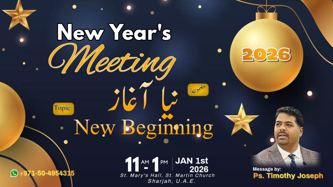 Встреча в честь Нового года 2026 — Послание о новом начале от пастора Тимоти Джозефа