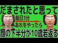 毎日3分だけで"顔の下半分"が整形級に若返る！フェイスラインのたるみ・ほうれい線＆顔全体も若返る魔法の顔ダンス