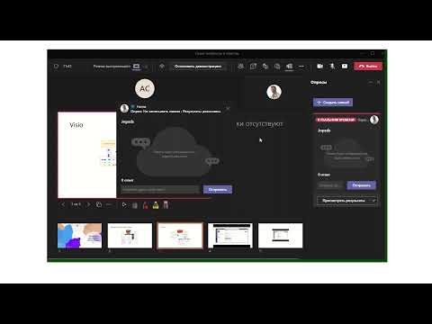 Как добавить приложение в ходе онлайн мероприятия в Microsoft Teams?