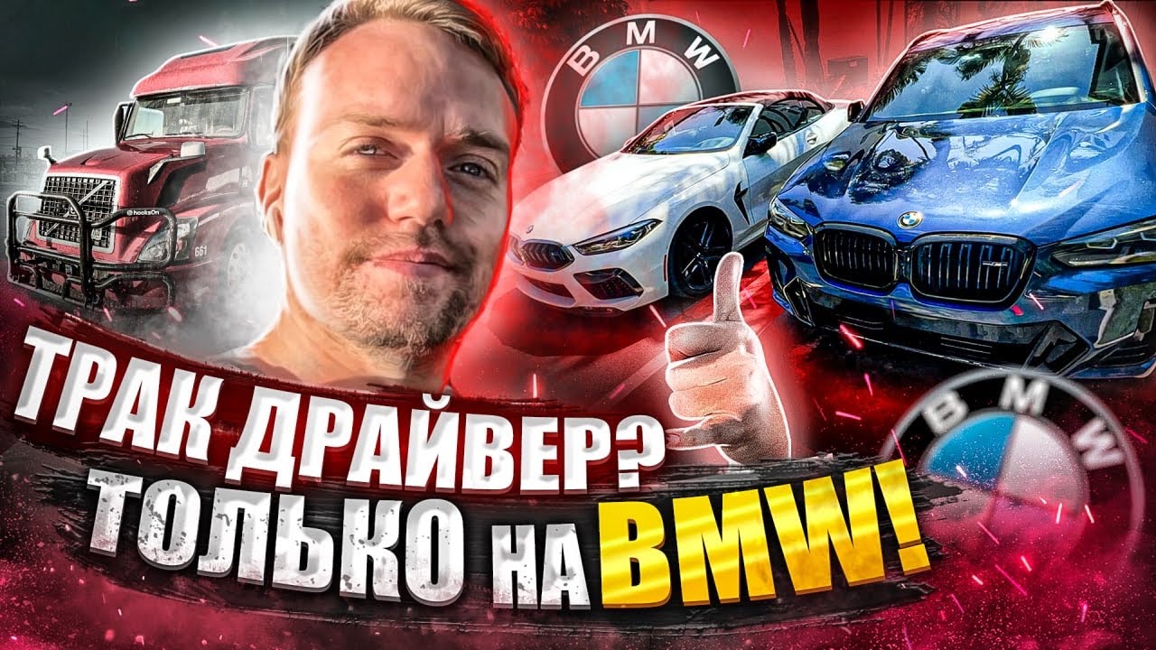 Bmw головного мозга