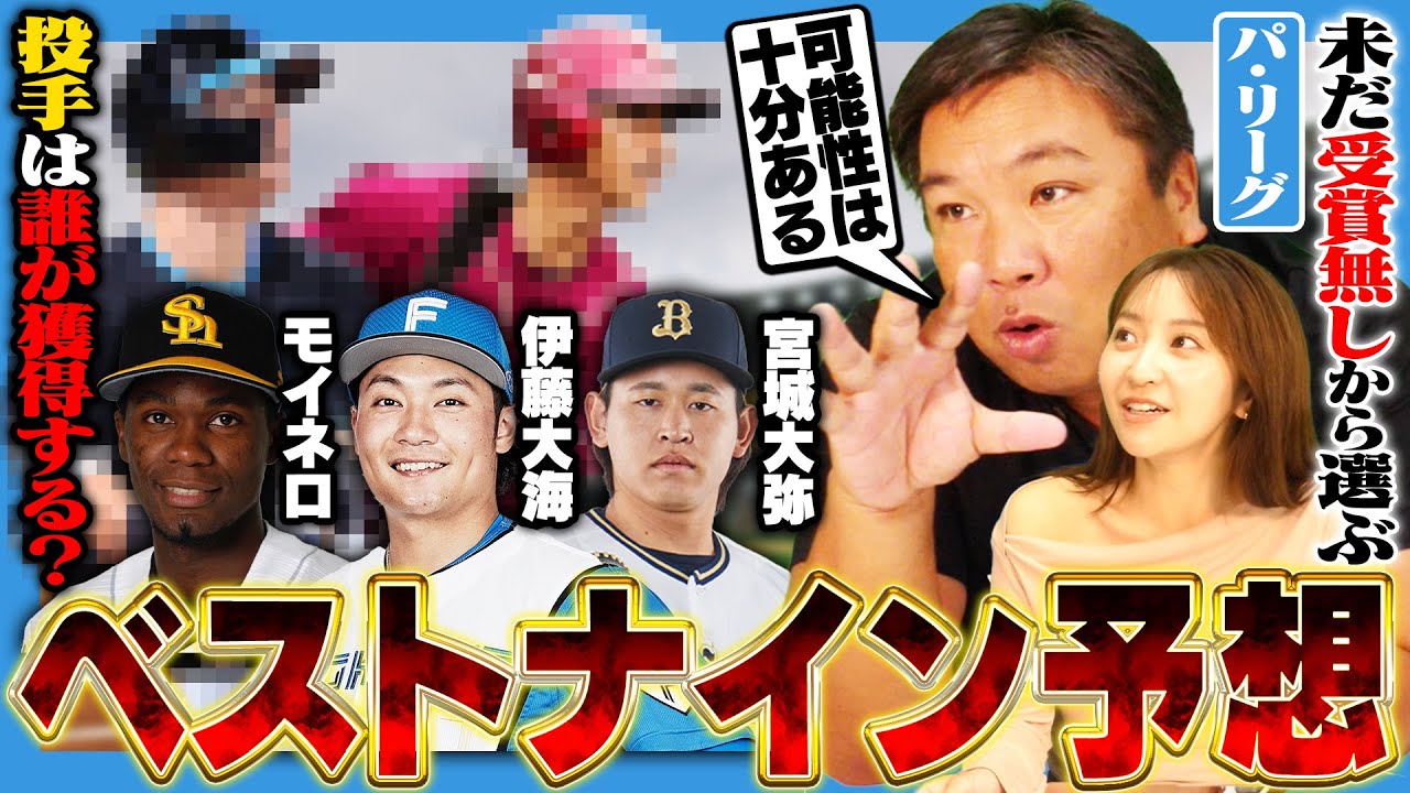 襲いかかる犬鷲】小深田大翔・宗山塁・浅村栄斗『打線に厚み