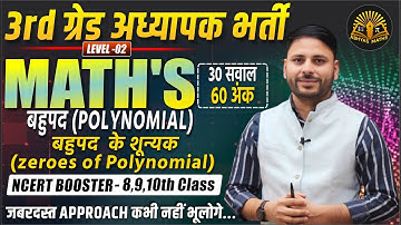 3rd Grade Level-2 Maths | Polynomial (बहुपद) | Zeroes of Polynomial | NCERT Booster 8, 9, 10