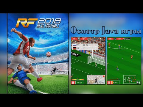 Осмотр Java игры / Real Football 2018
