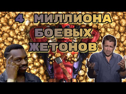 Кристаллы арены, какие выгоднее? Марвел: Битва Чемпионов