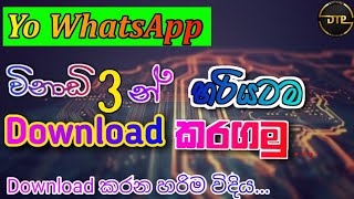 How to Download & Install Yo Whatsapp | Sinhala screenshot 4