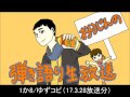 1か8/ゆず弾き語り