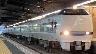 【発車】JR西日本683系+681系サンダーバード　大阪駅発車！