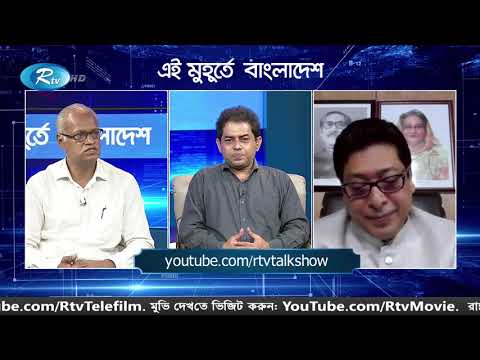 বাংলাদেশ এখন | Ei Muhurte Bangladesh | এই মুহূর্তে বাংলাদেশ | Rtv Talk Show