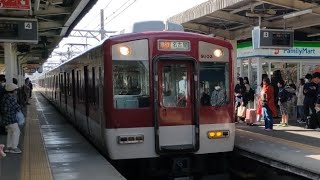 近鉄9000系＋5209系（急行）　名古屋行