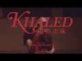 Slodown Khaled Official Music Video All Def Music mp3