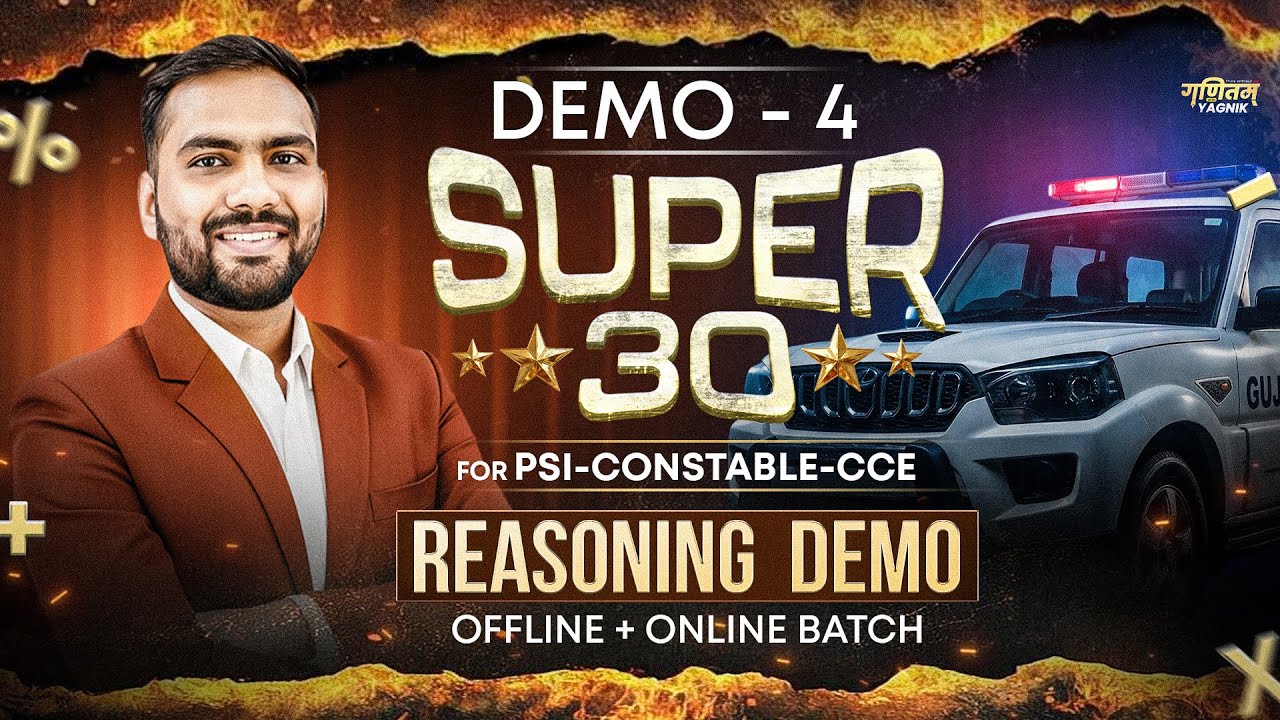 કોન્સ્ટેબલ-PSI ગણિત-રિઝનિંગ નવી બેચ । ગણિત ડેમો - 4 | Yagnik Barot Sir | 