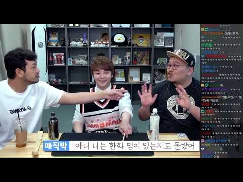 매직박도네용 매직박이 응원을 시작하면 한화는 연패를 시작한다