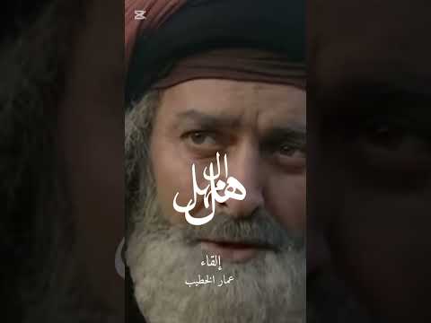 رثاء المهلهل لأخيه كليب إلقاء عمار الخطيب شعر شعر فصيح فصحى اكسبلور لايك كتب تيك توك