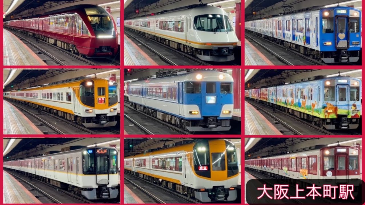 【近鉄電車】大阪上本町駅で撮影してきました！