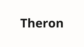 How To Pronounce Theron