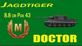 8.8 cm Pak 43 Jagdtiger - гайд / яга 8.8 - гайд