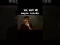 चार्ल्स का नियम ट्रिक 🪄☺️#shorts #science #viral #new #trending #gkgs #gas #matter