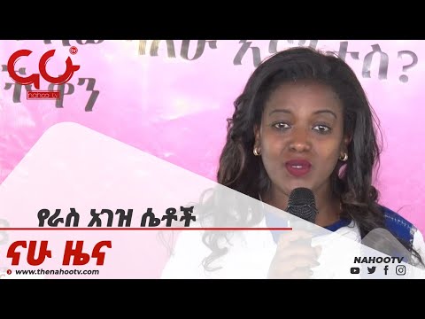 ቪዲዮ: የራስ አገዝ ቴክኒኮች-የእውነት መመለስ እና የአካል ግንኙነት