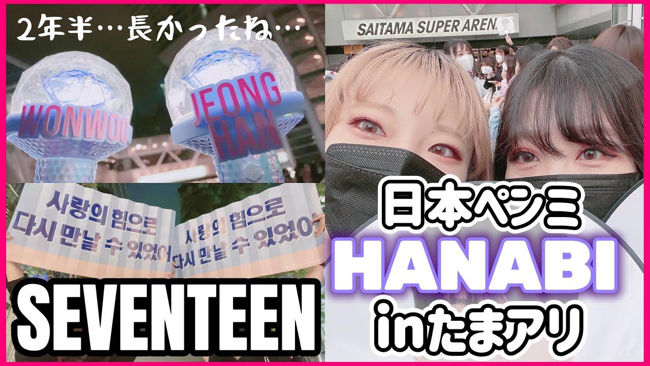 新品未開封★ SEVENTEEN HANA MA-1 ブラック 黒 ファンミ seventeen hana happy ending 団扇 うちわ ミンハオ - メルカリ