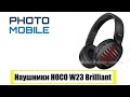 как в фильме "ЧУЖОЙ" Беспроводные Bluetooth наушники Hoco W23 Brilliant Sound Wireless Headphones