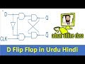 d flip flop in youtube in urdu hindi with truth table